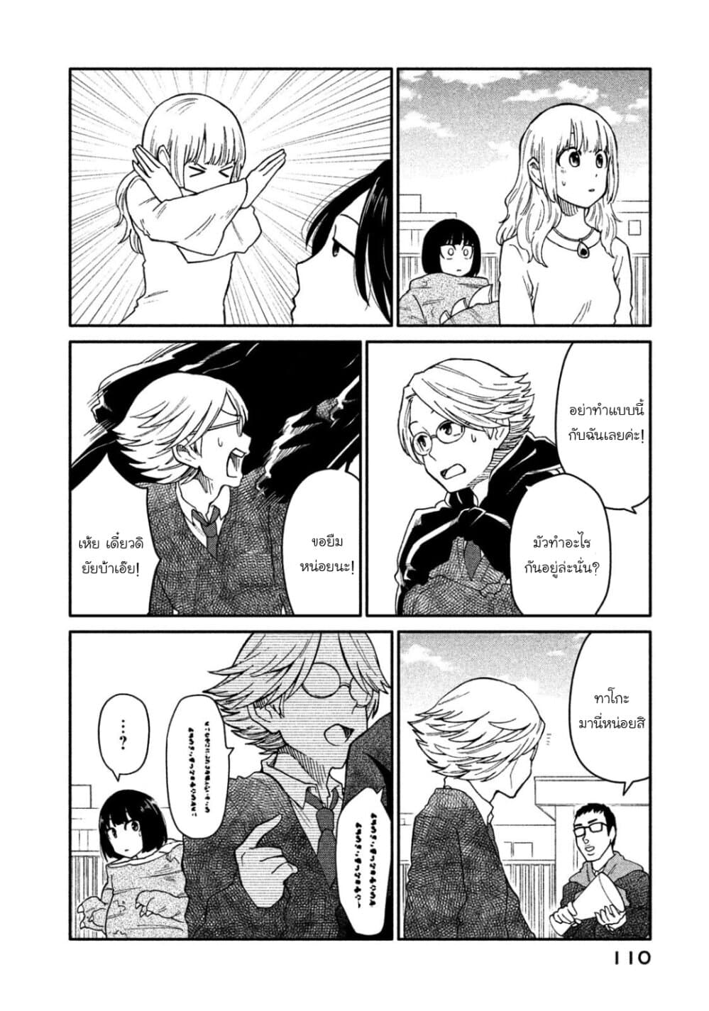 Oogami-san, Dadamore desu page 16