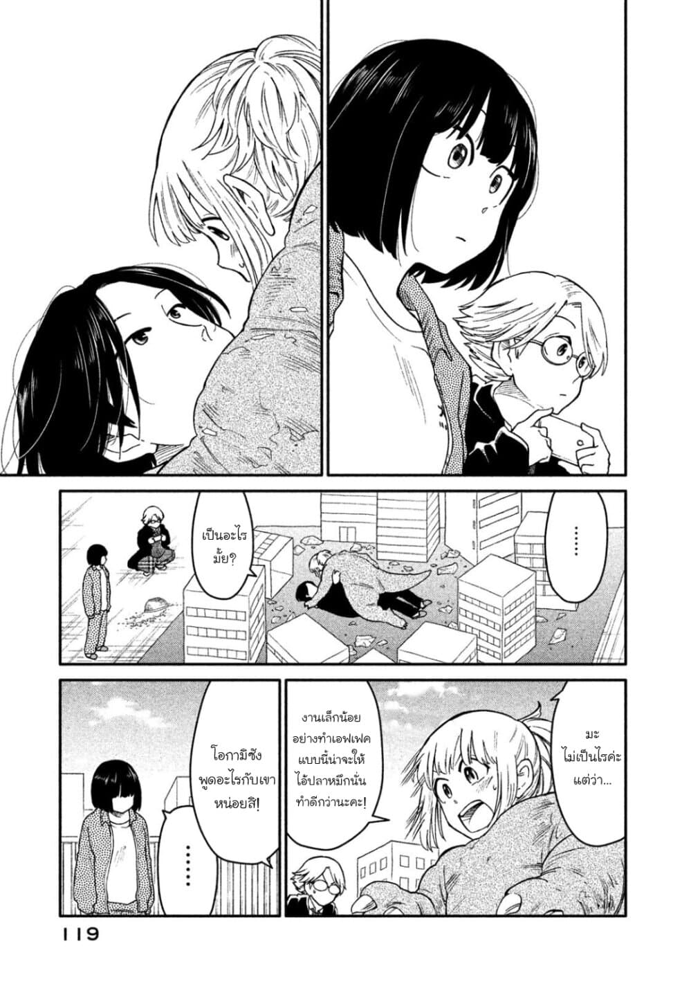 Oogami-san, Dadamore desu page 25