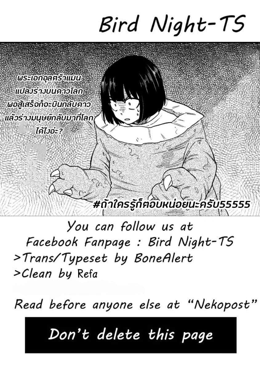 Oogami-san, Dadamore desu page 31