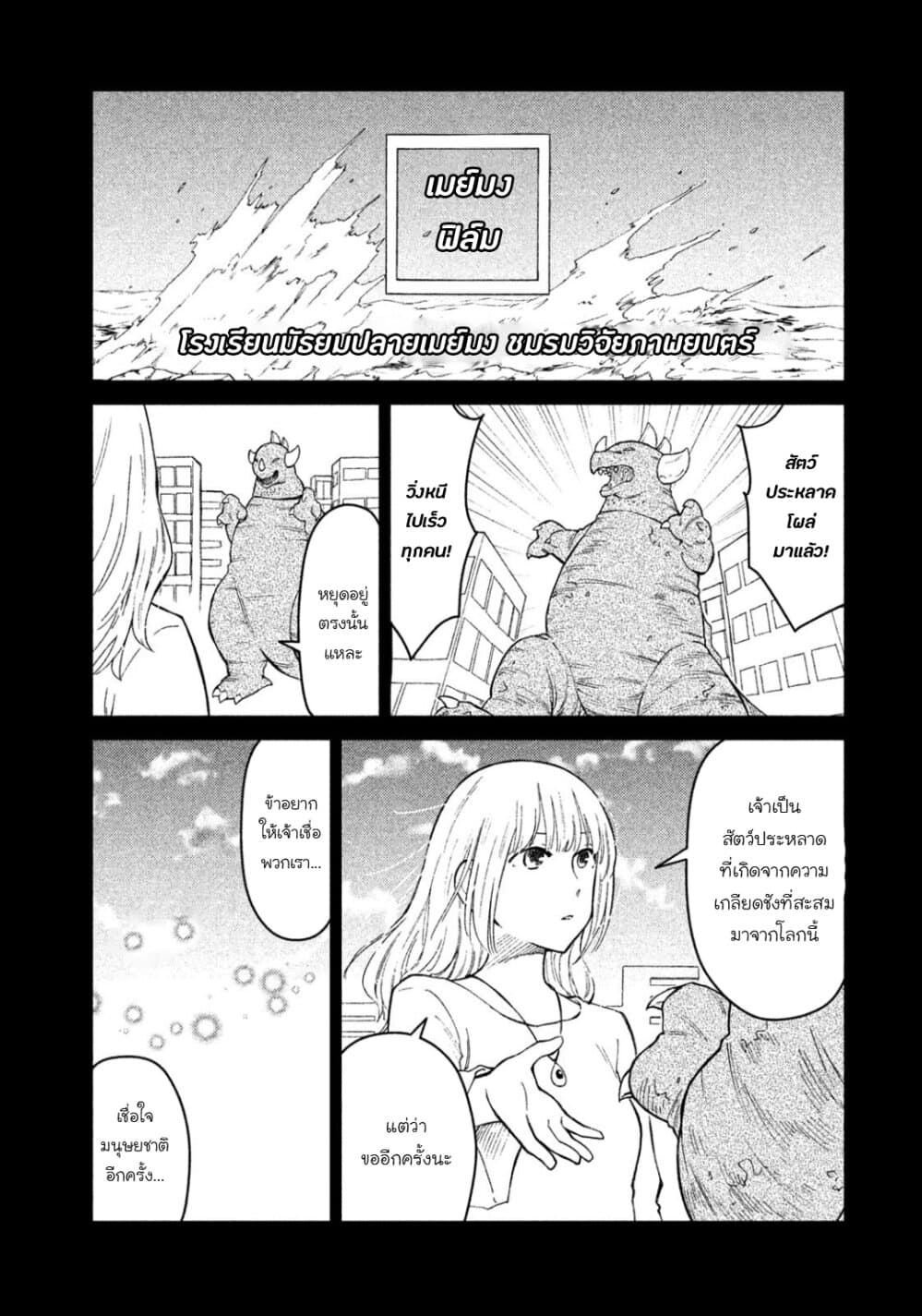 Oogami-san, Dadamore desu page 2