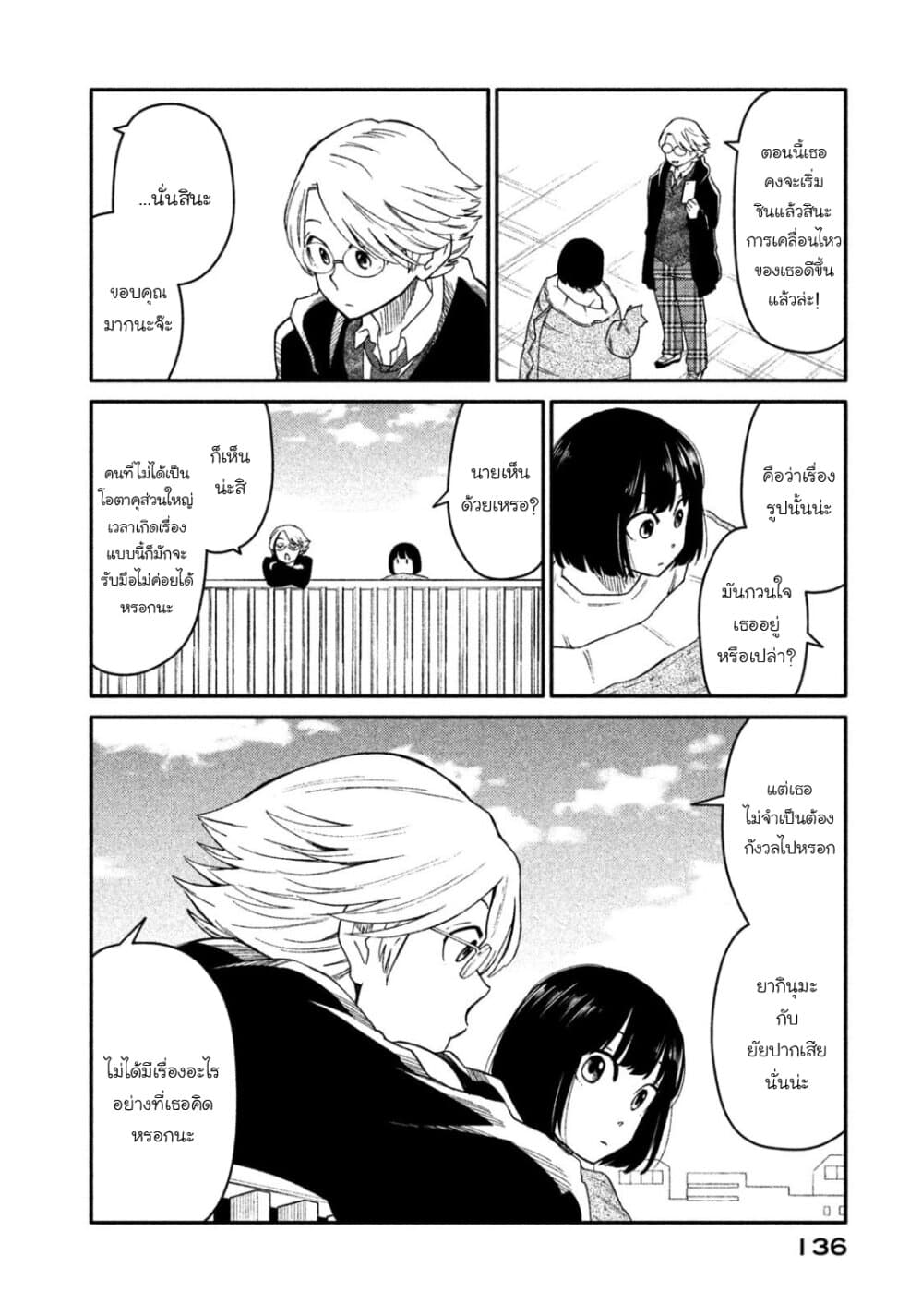 Oogami-san, Dadamore desu page 12