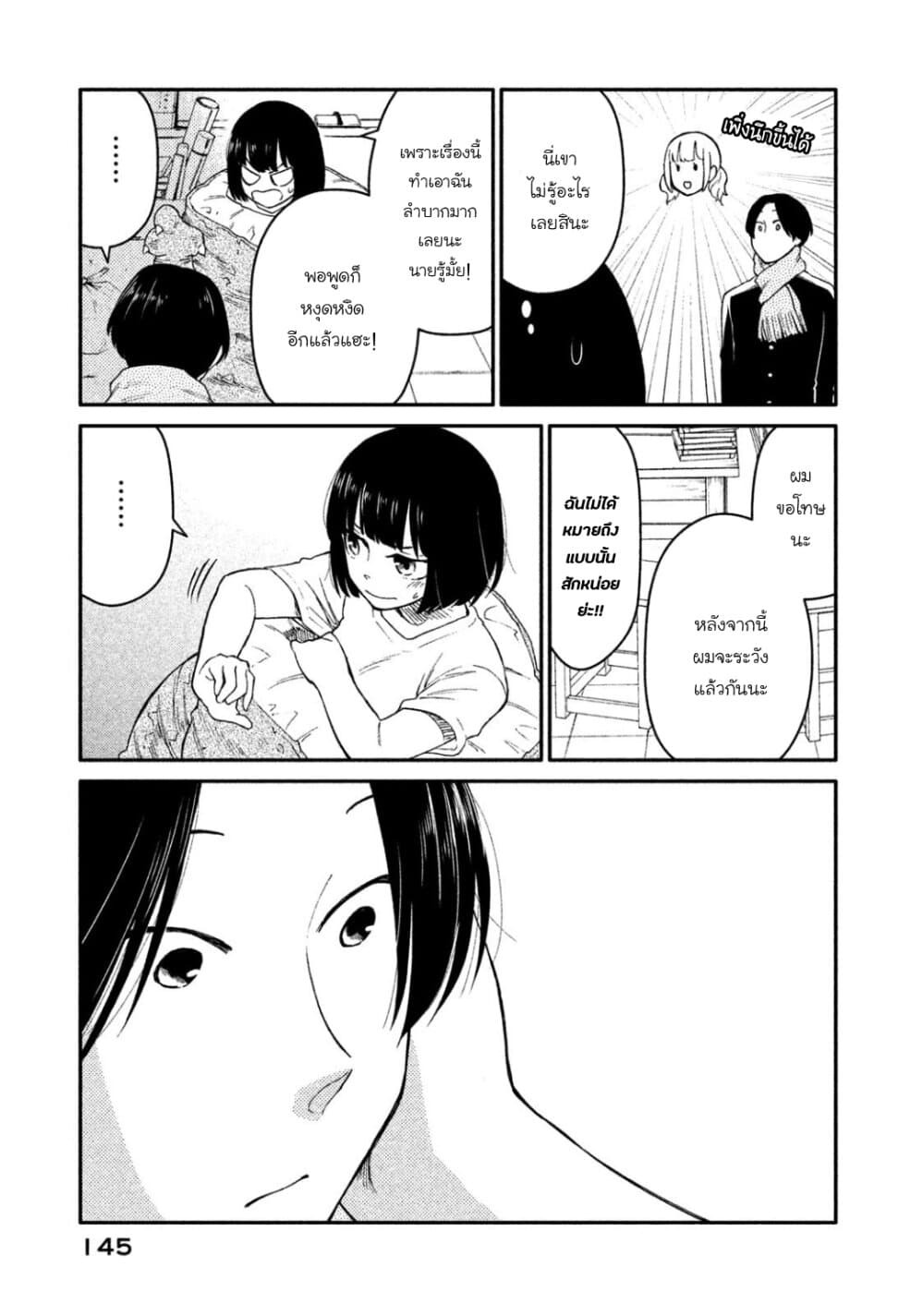Oogami-san, Dadamore desu page 21