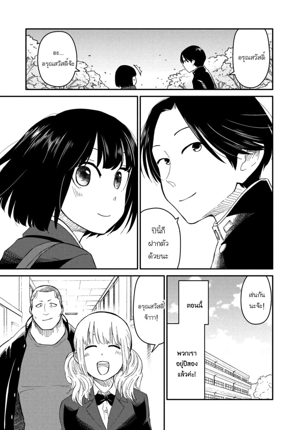 Oogami-san, Dadamore desu page 6