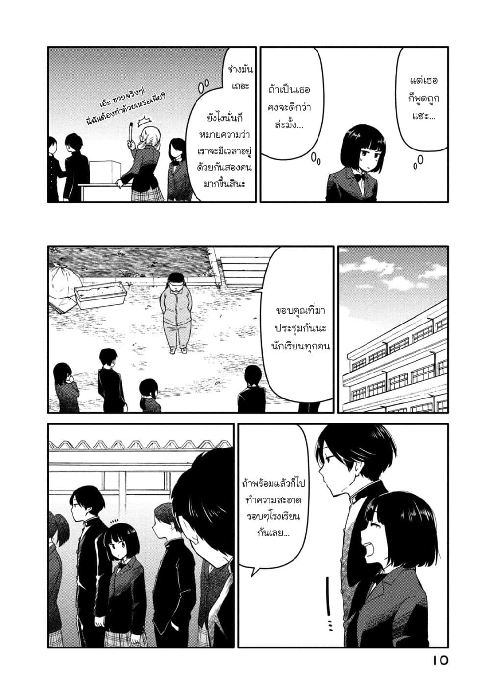 Oogami-san, Dadamore desu page 11
