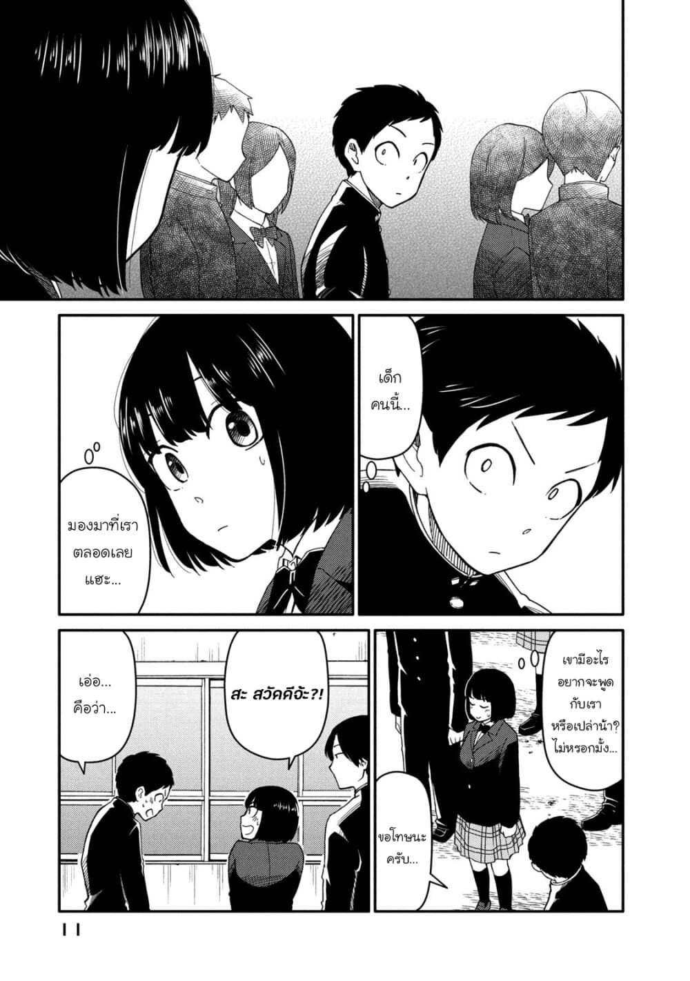 Oogami-san, Dadamore desu page 12