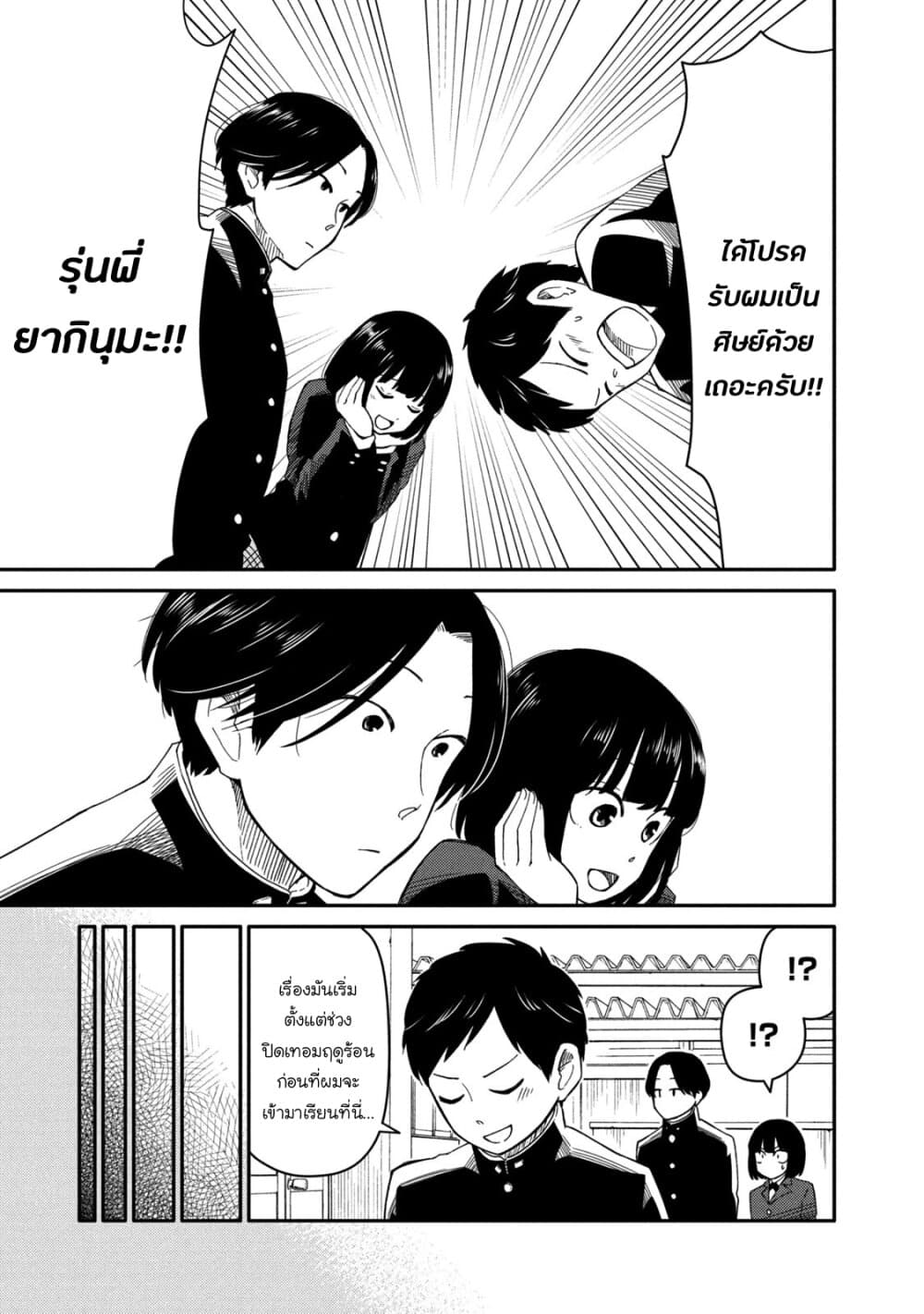 Oogami-san, Dadamore desu page 16