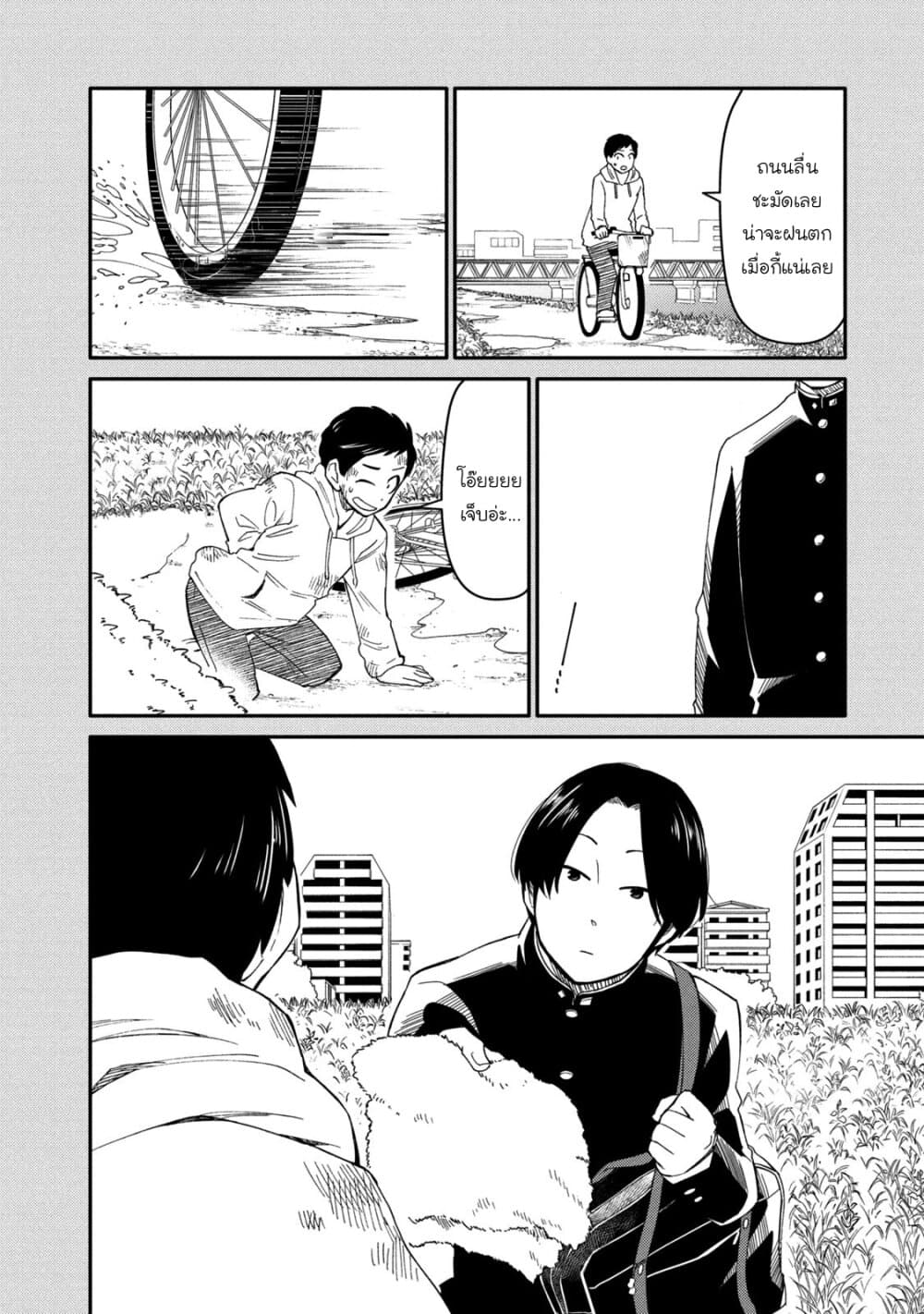 Oogami-san, Dadamore desu page 17