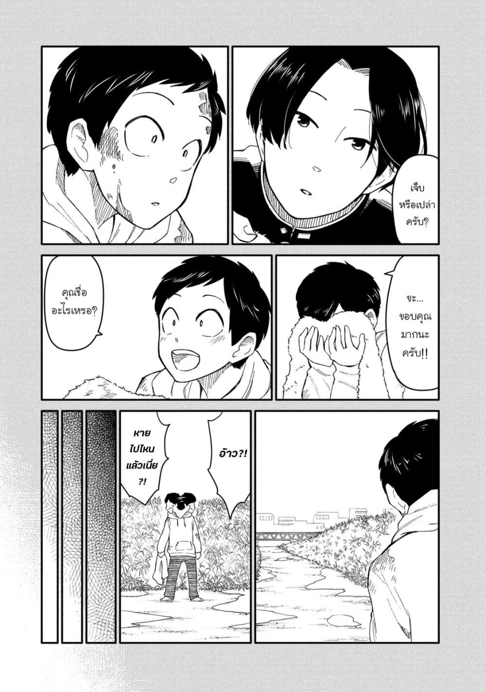 Oogami-san, Dadamore desu page 18