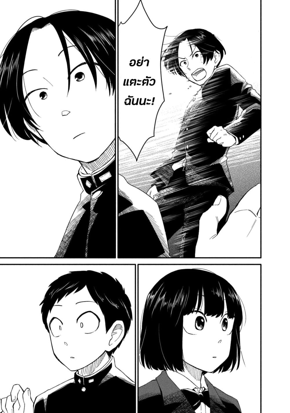 Oogami-san, Dadamore desu page 20