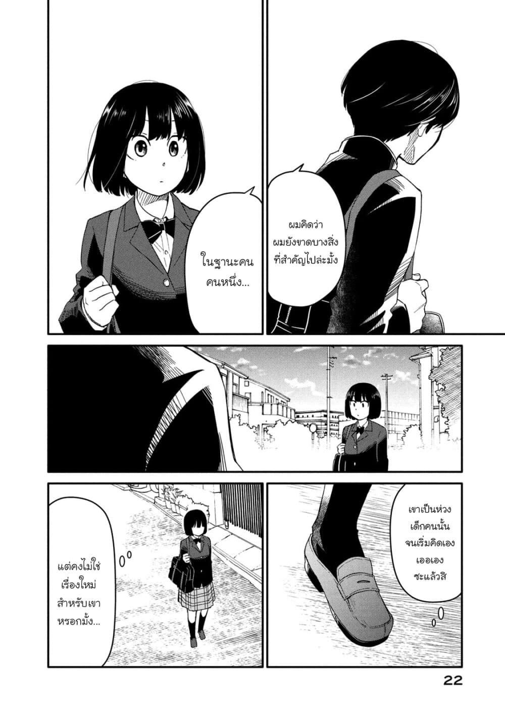 Oogami-san, Dadamore desu page 23