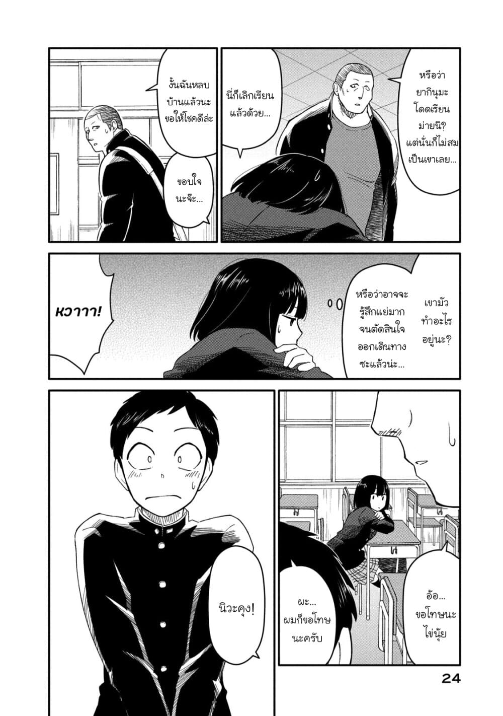 Oogami-san, Dadamore desu page 25