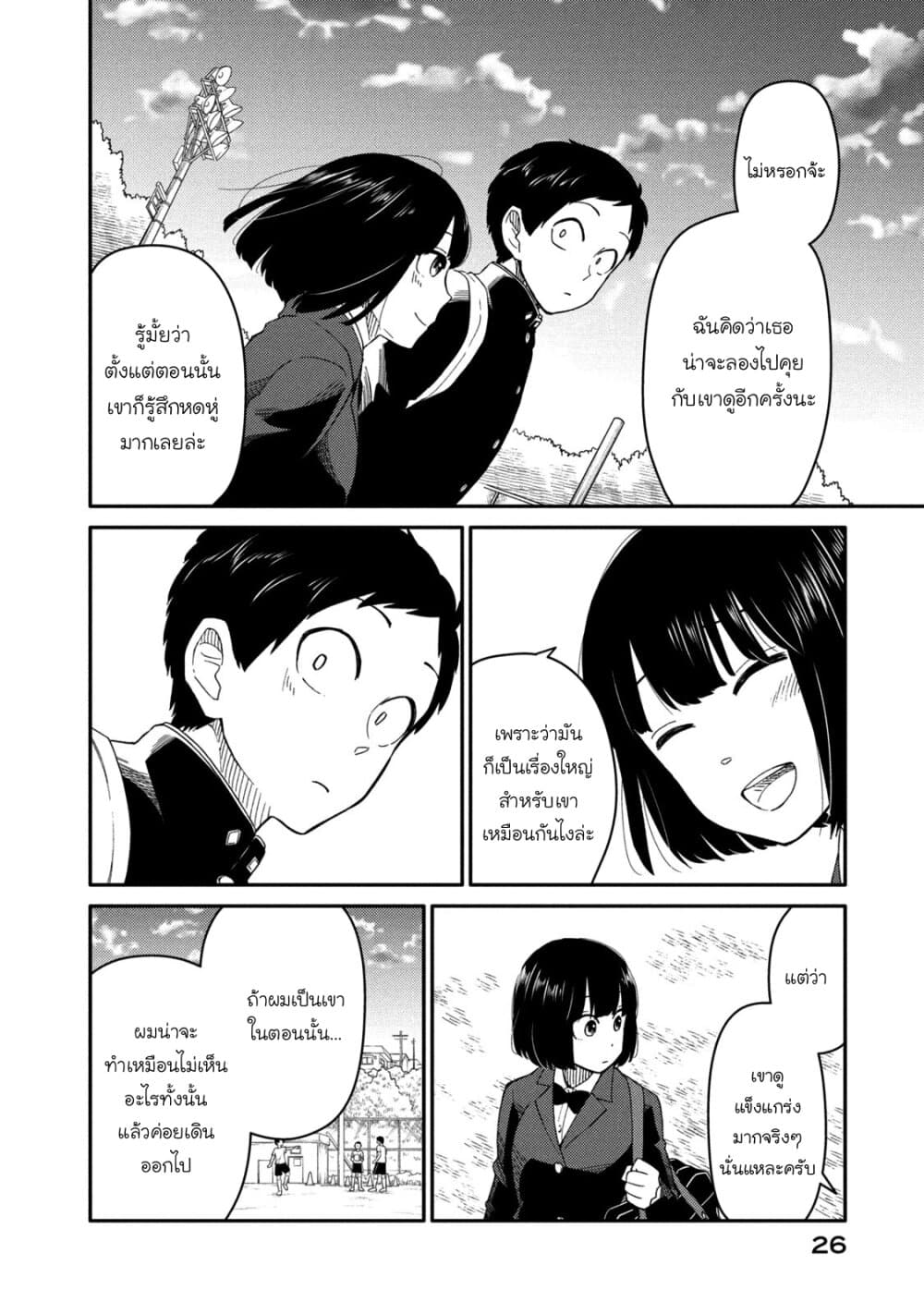 Oogami-san, Dadamore desu page 27