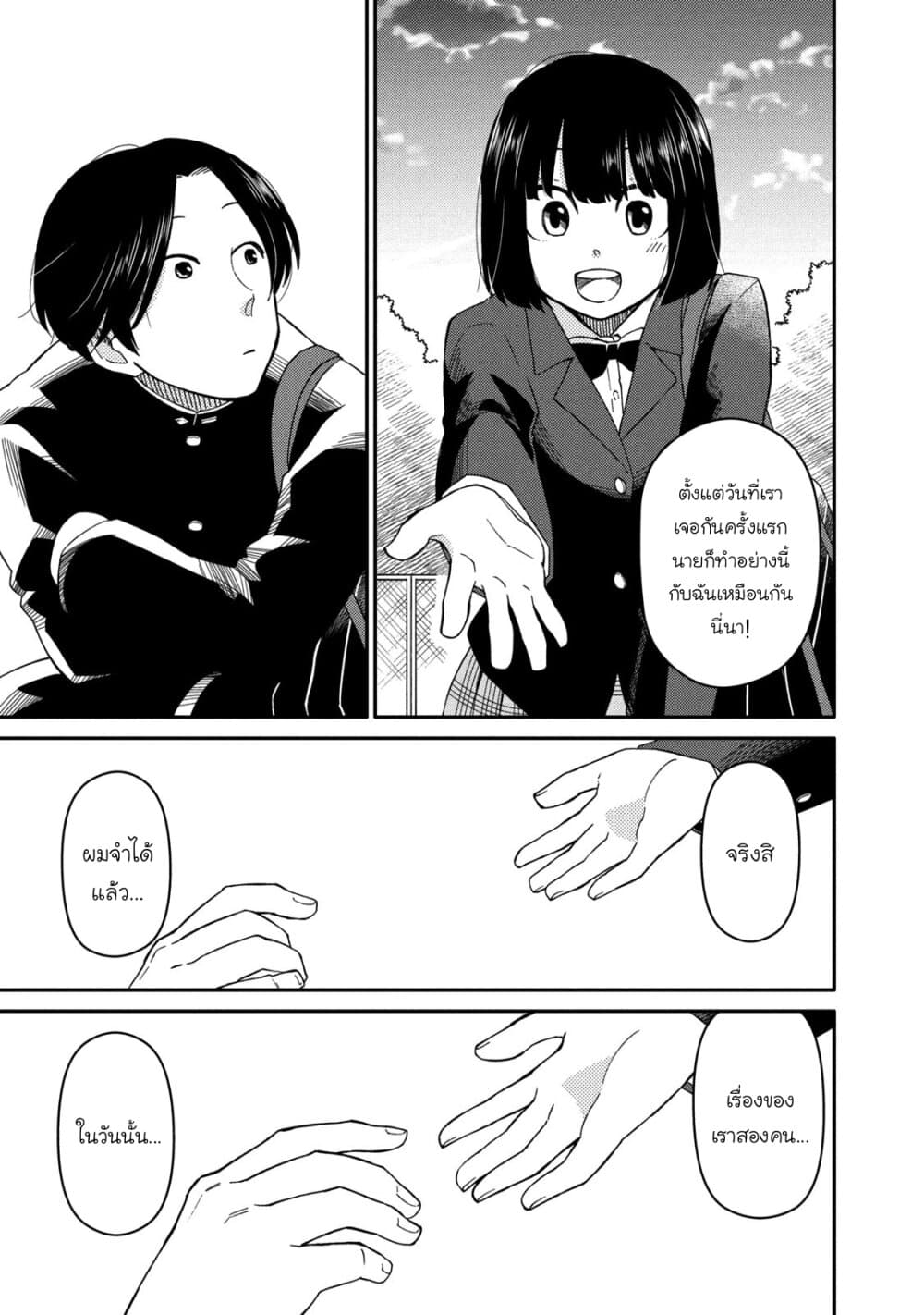 Oogami-san, Dadamore desu page 34