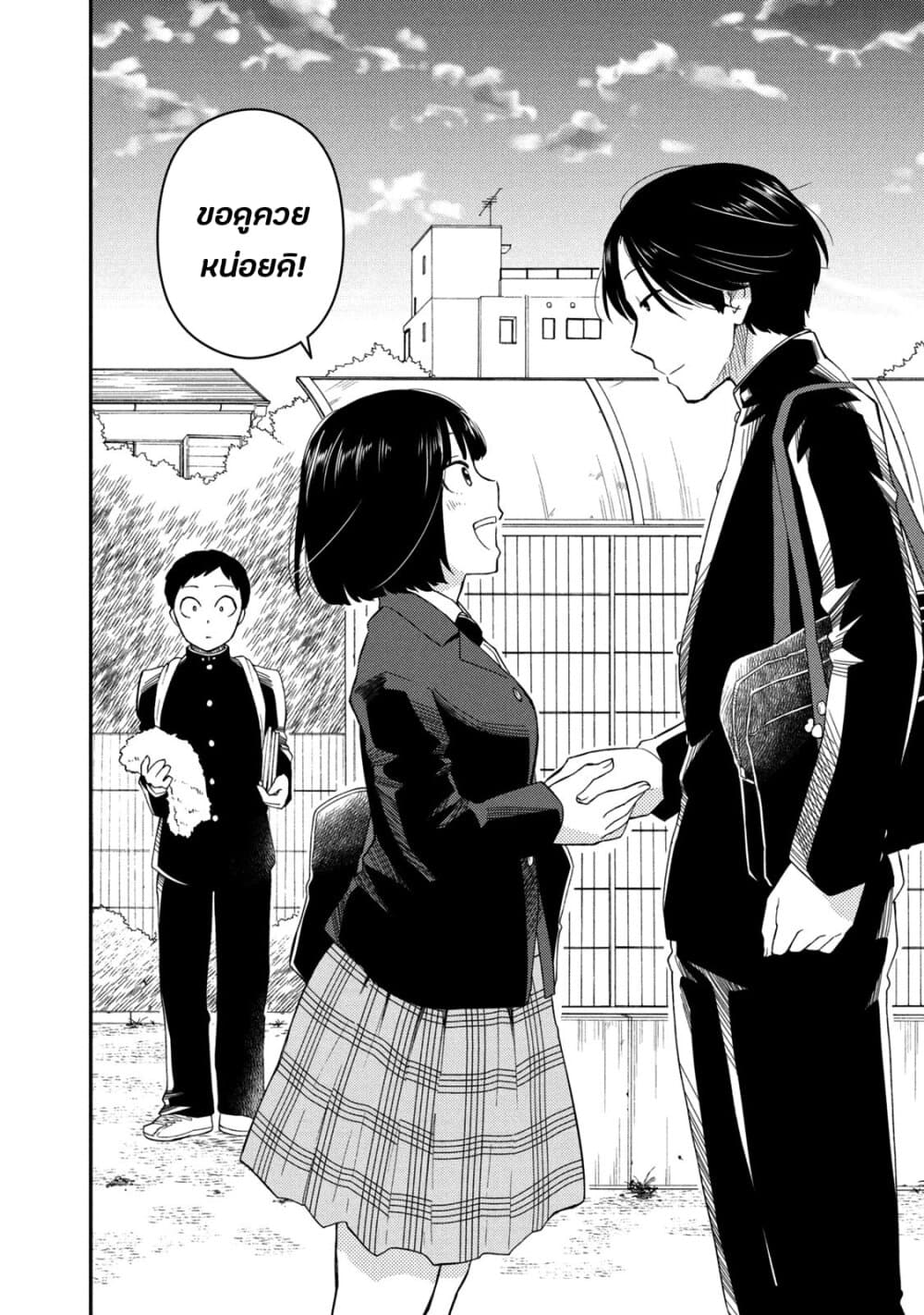 Oogami-san, Dadamore desu page 35