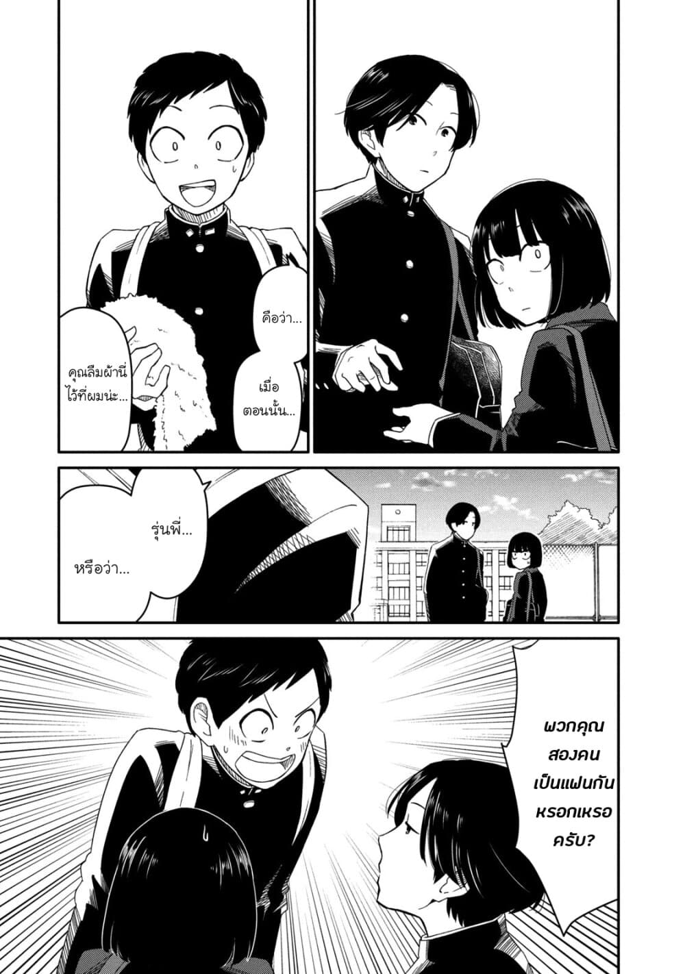 Oogami-san, Dadamore desu page 36