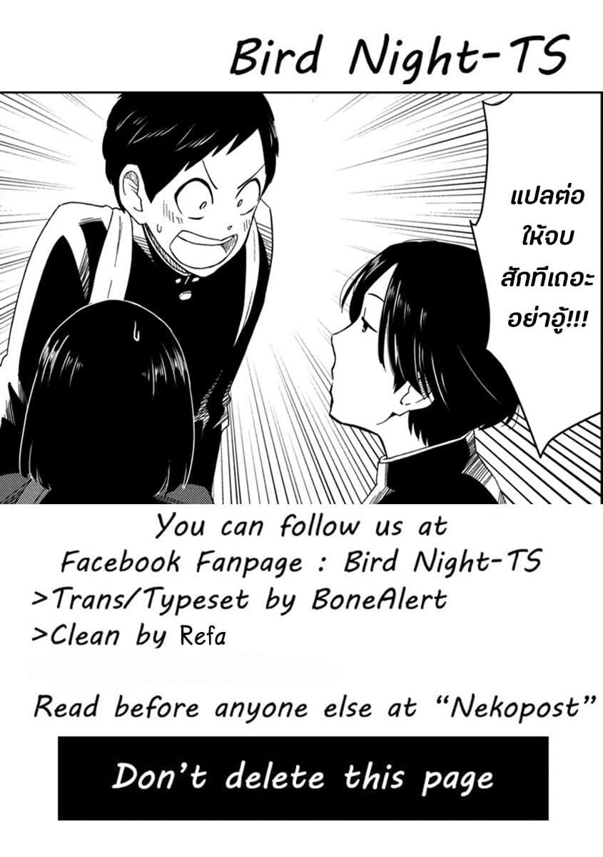 Oogami-san, Dadamore desu page 40