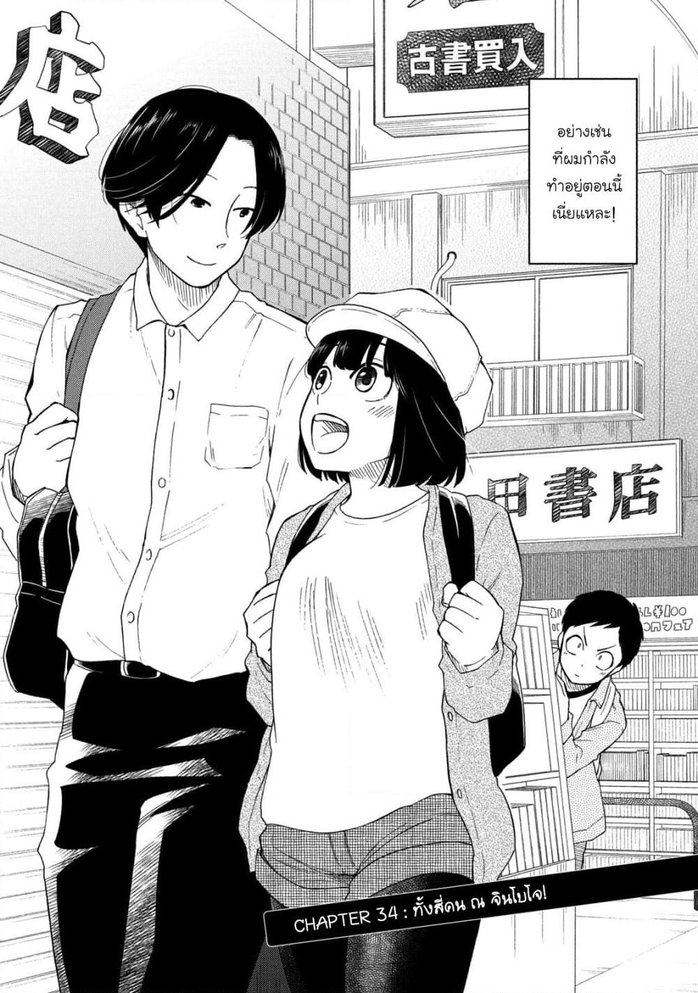 Oogami-san, Dadamore desu page 2
