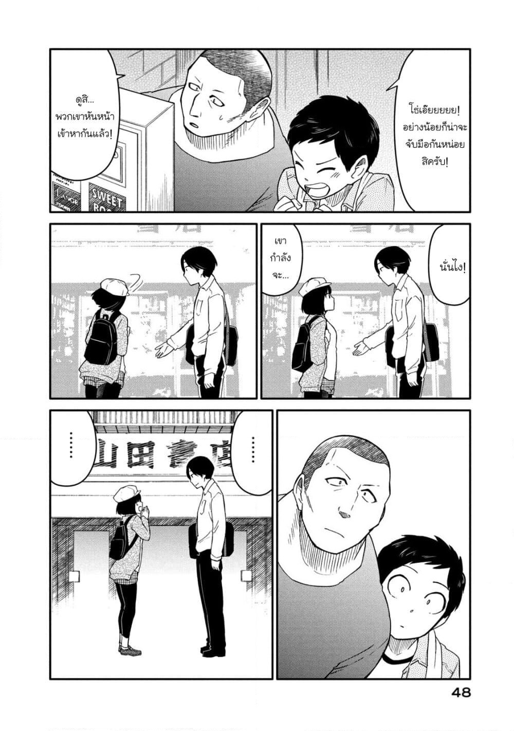 Oogami-san, Dadamore desu page 8