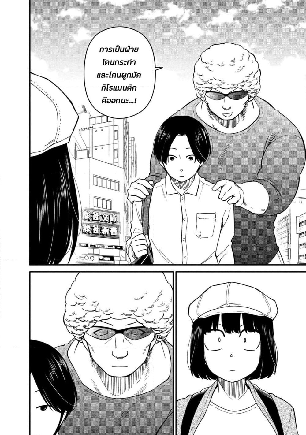 Oogami-san, Dadamore desu page 24