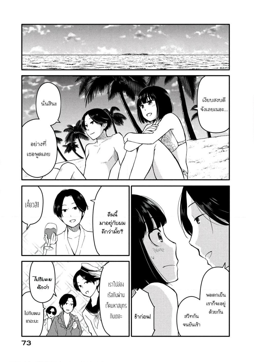Oogami-san, Dadamore desu page 1
