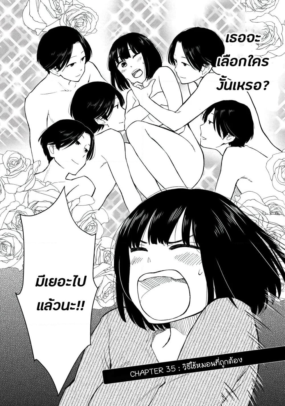 Oogami-san, Dadamore desu page 2