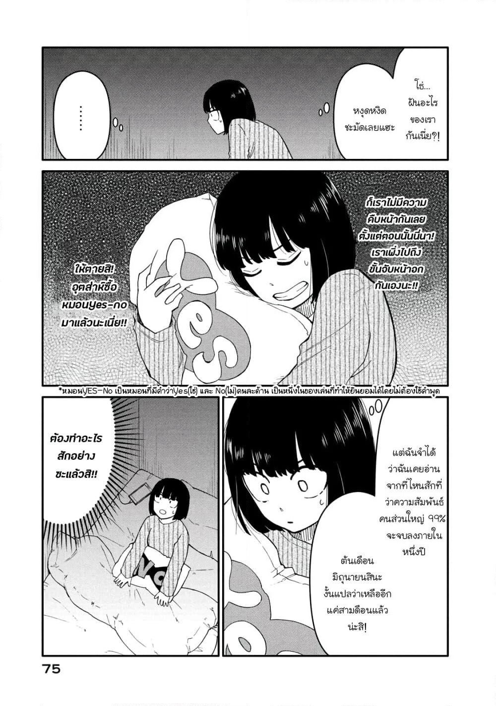 Oogami-san, Dadamore desu page 3