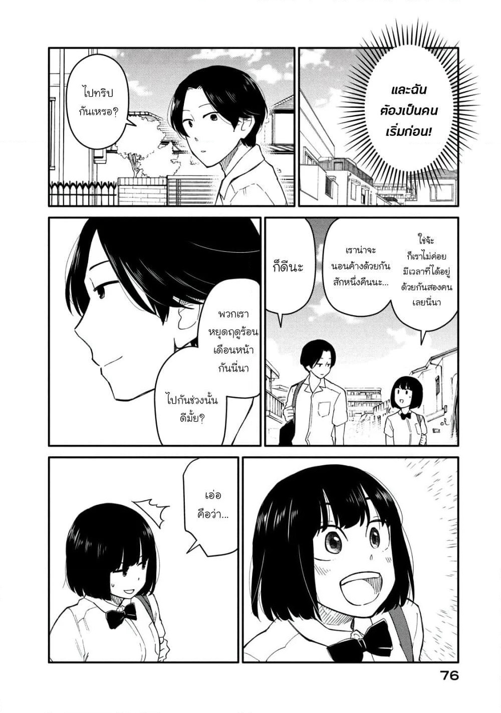 Oogami-san, Dadamore desu page 4