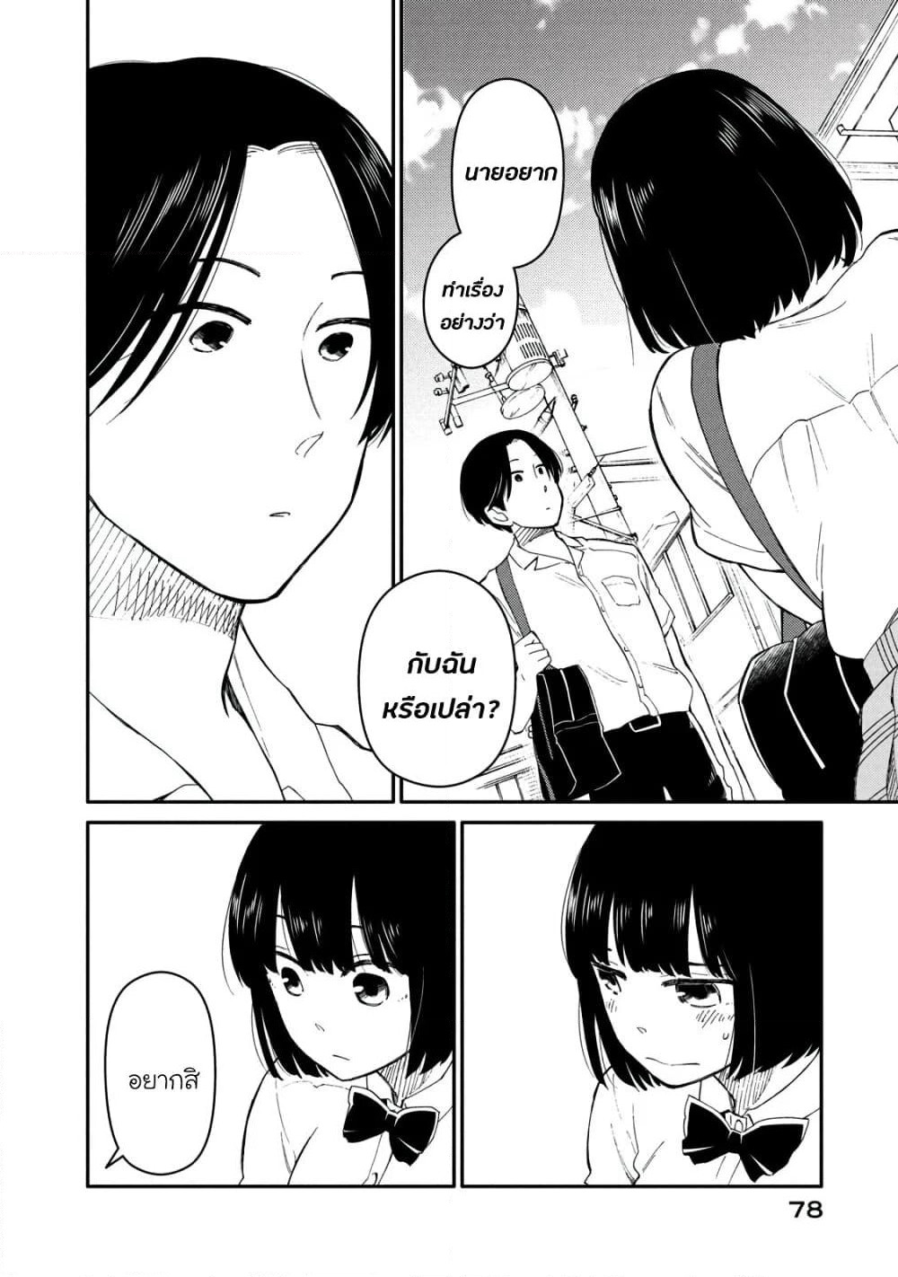 Oogami-san, Dadamore desu page 6