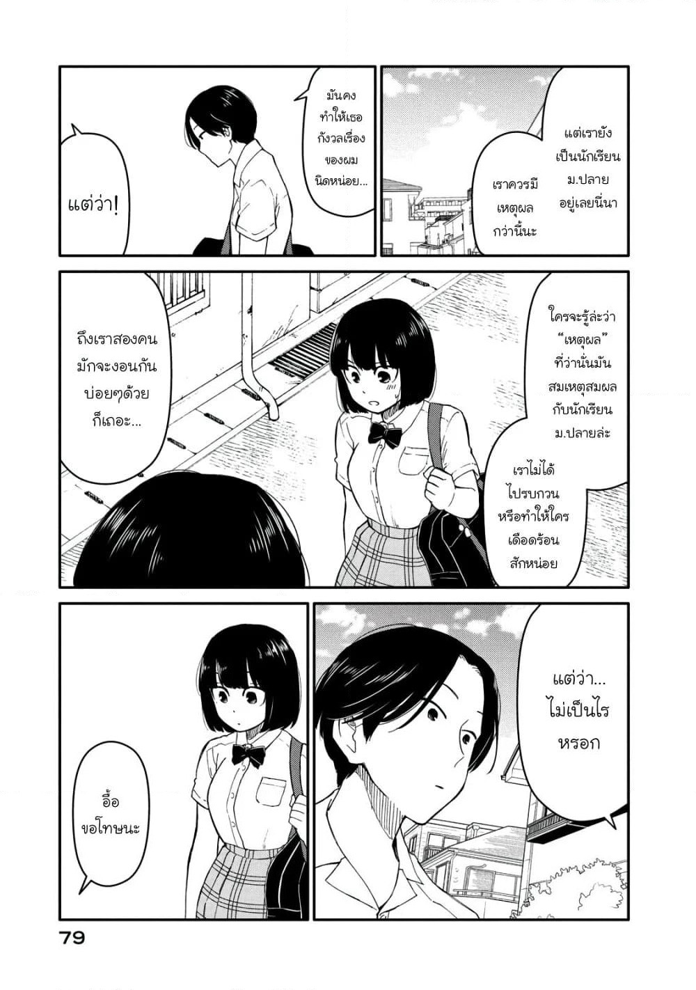 Oogami-san, Dadamore desu page 7