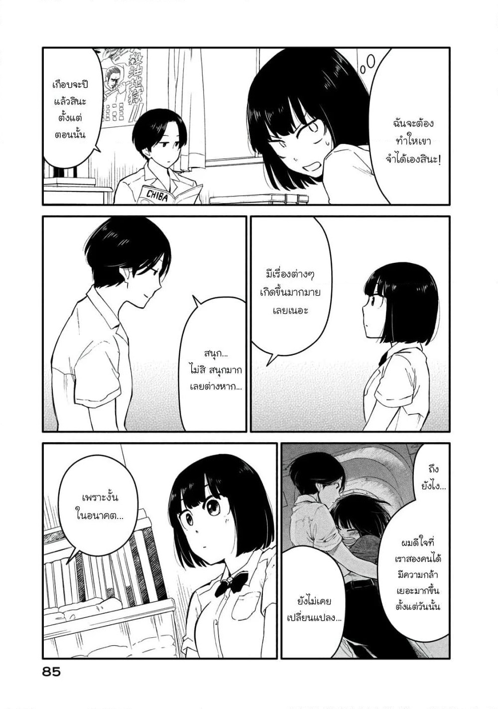 Oogami-san, Dadamore desu page 13