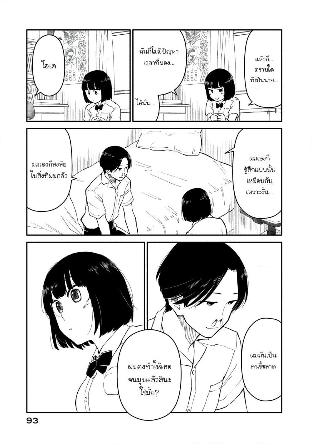 Oogami-san, Dadamore desu page 21