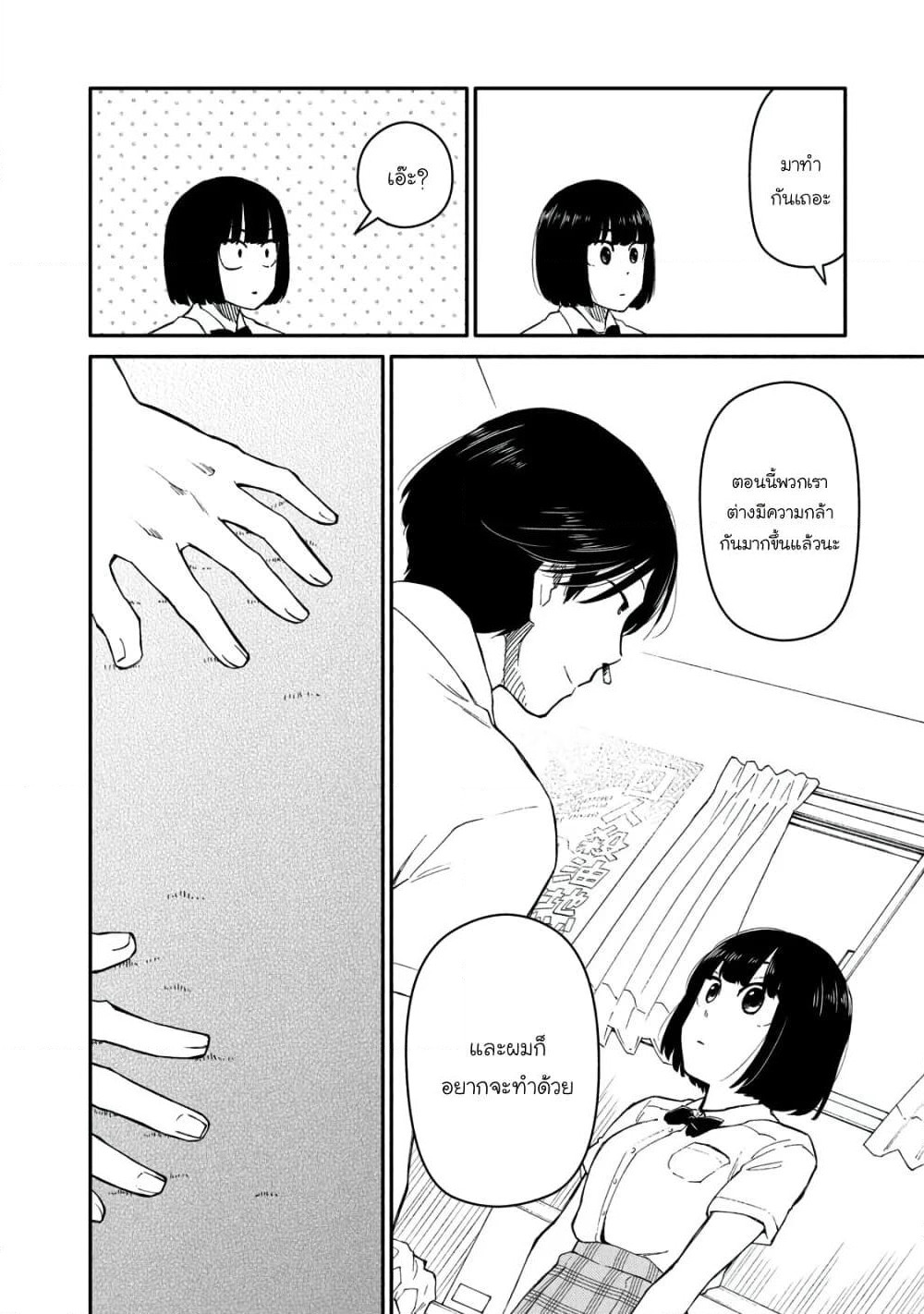 Oogami-san, Dadamore desu page 22
