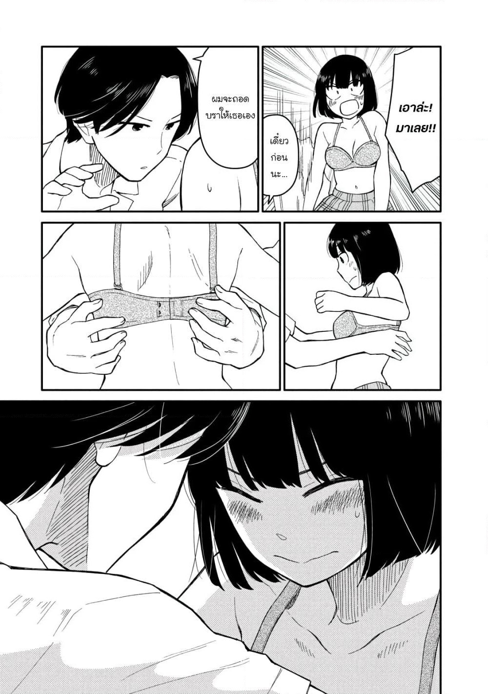Oogami-san, Dadamore desu page 25