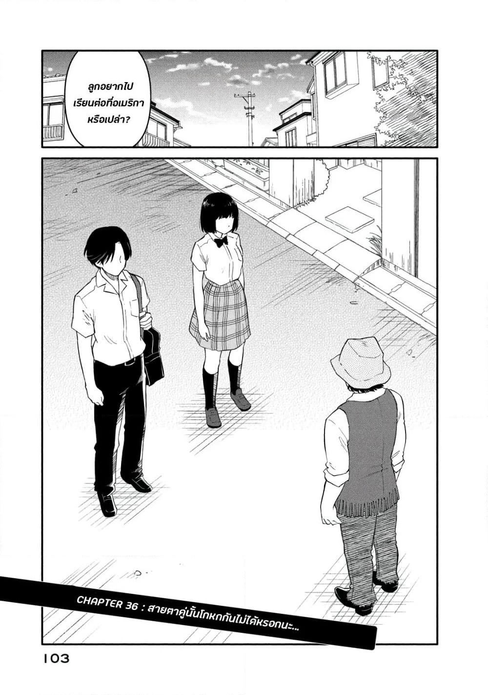 Oogami-san, Dadamore desu page 1