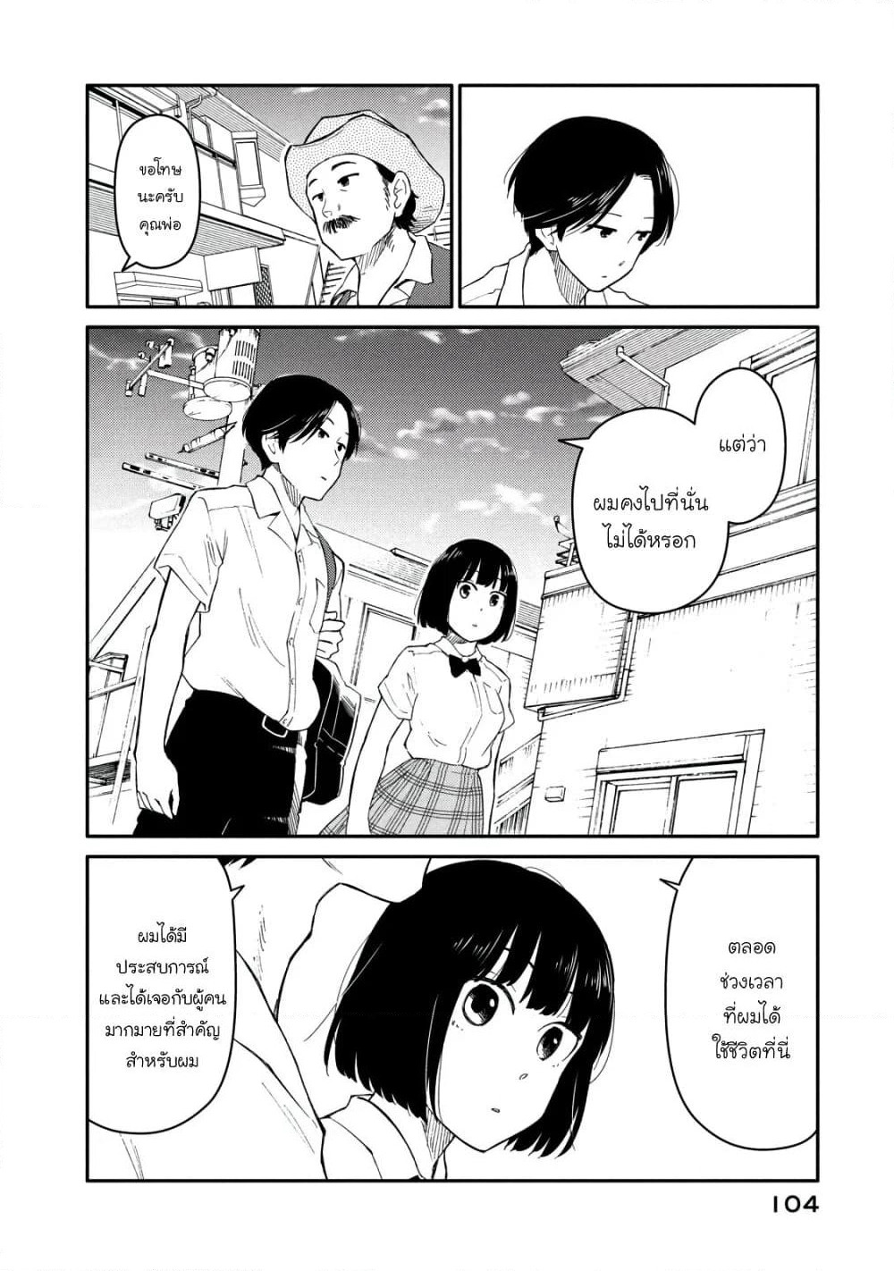 Oogami-san, Dadamore desu page 2