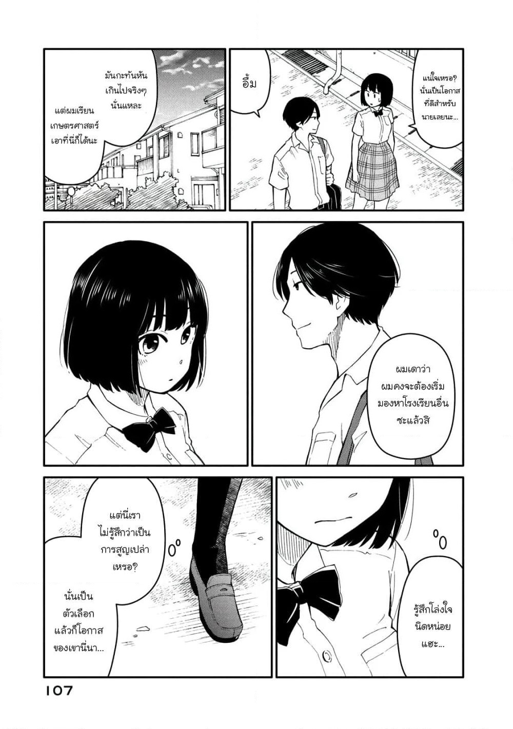 Oogami-san, Dadamore desu page 5
