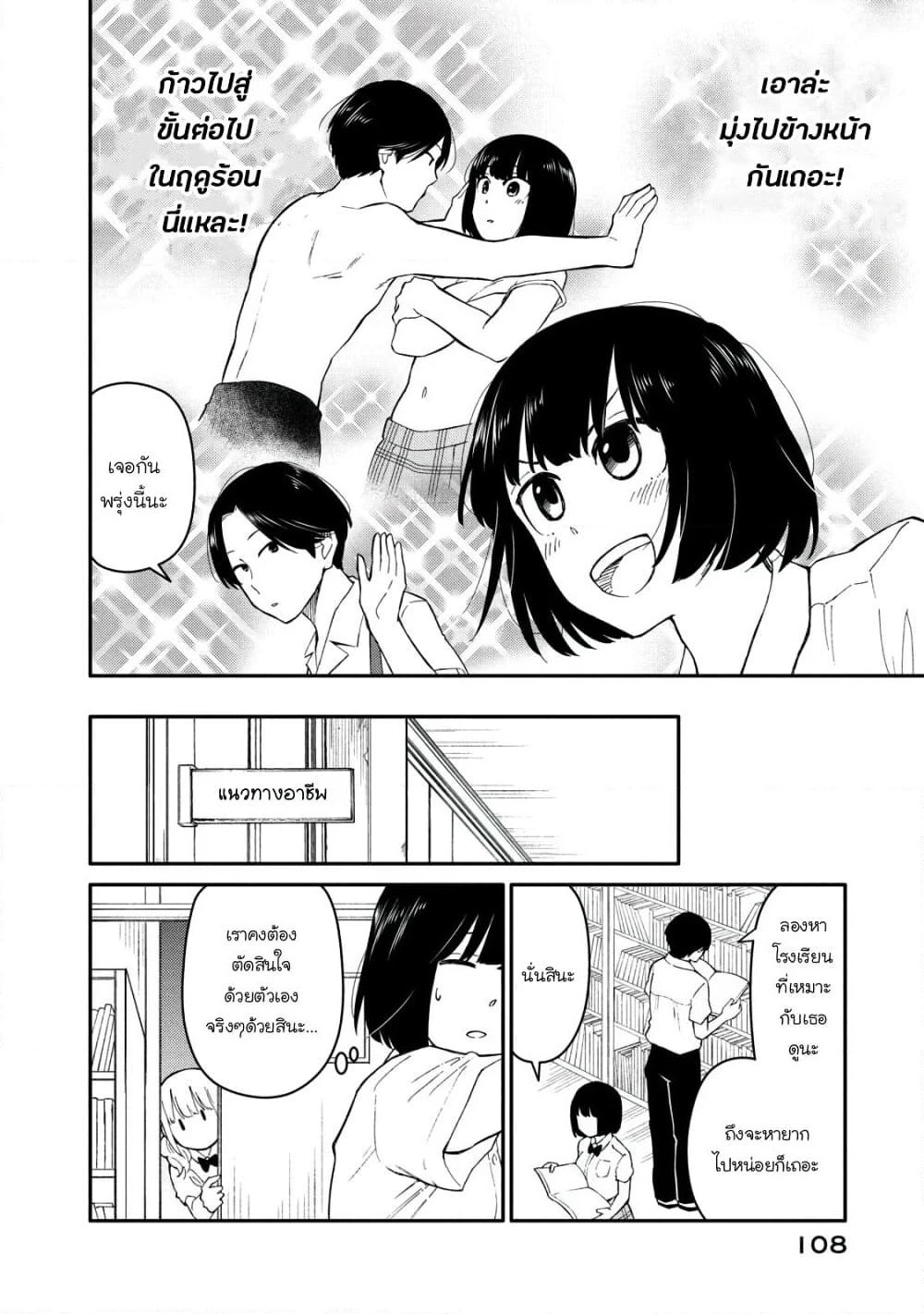 Oogami-san, Dadamore desu page 6