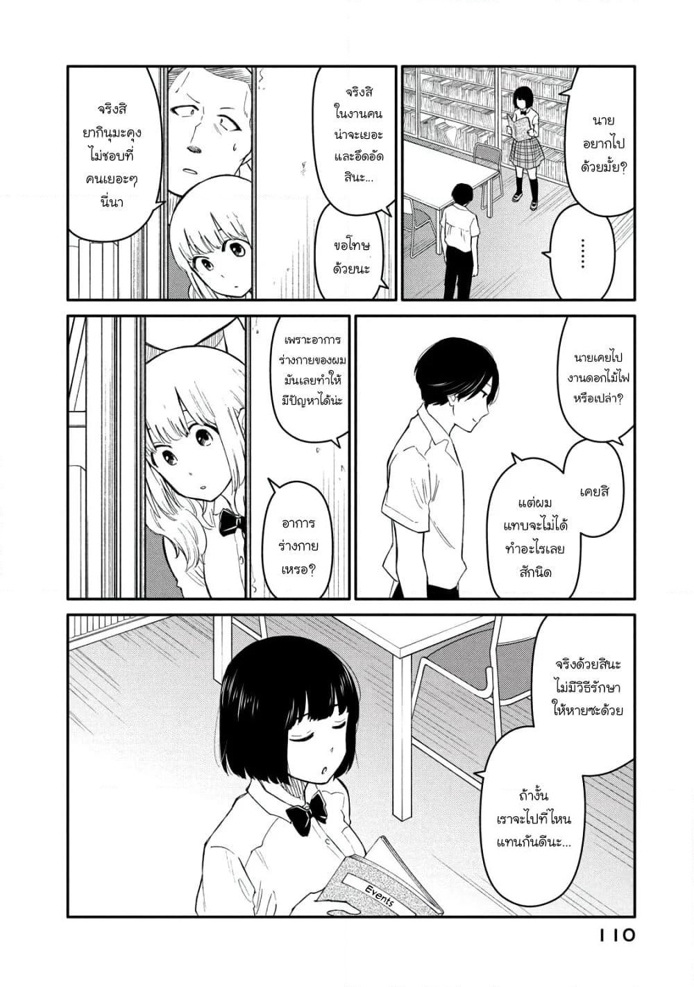 Oogami-san, Dadamore desu page 8