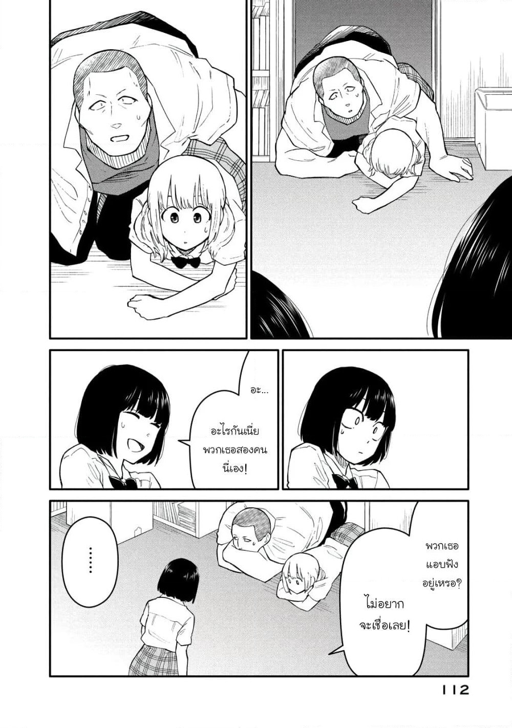 Oogami-san, Dadamore desu page 10