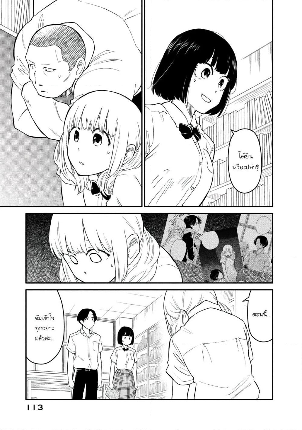 Oogami-san, Dadamore desu page 11