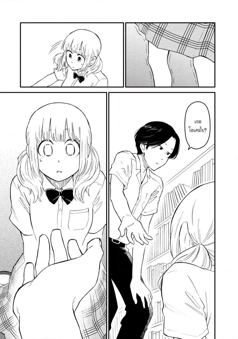 Oogami-san, Dadamore desu page 13