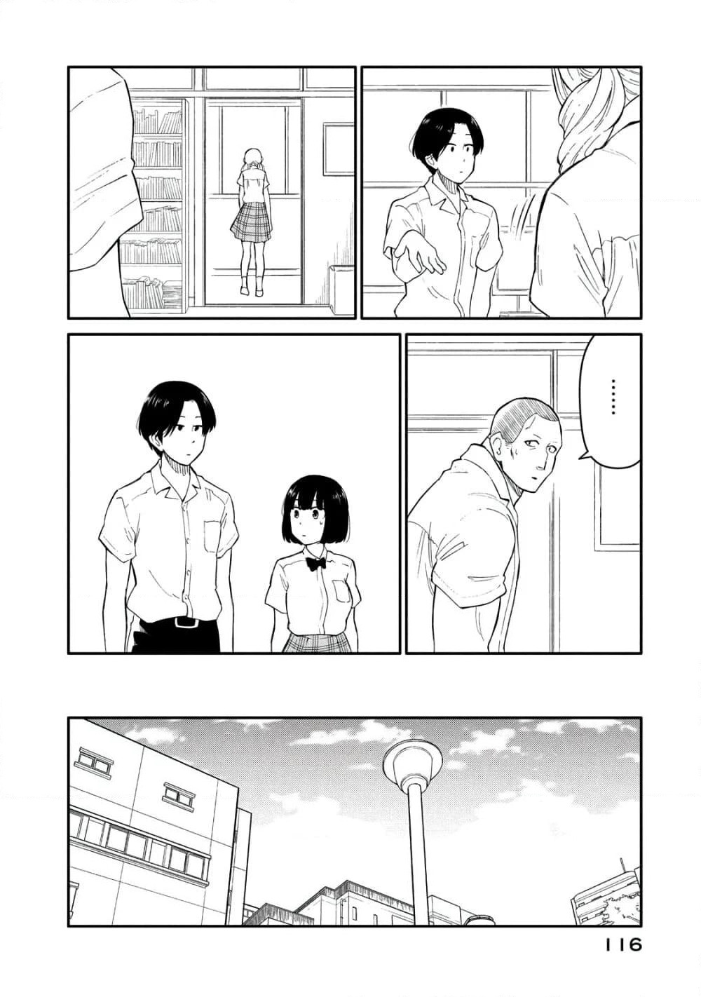 Oogami-san, Dadamore desu page 14