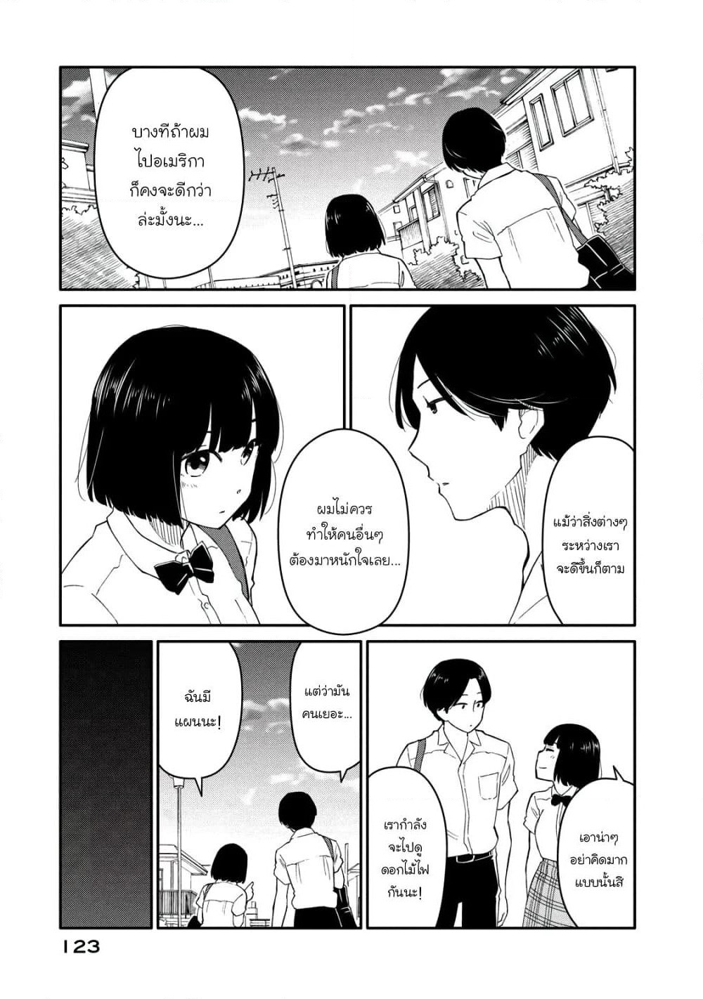 Oogami-san, Dadamore desu page 21