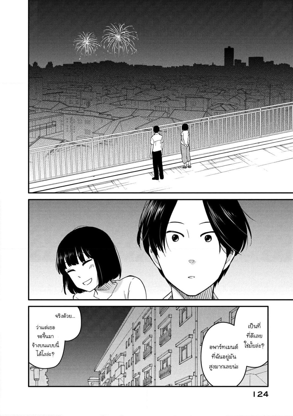 Oogami-san, Dadamore desu page 22