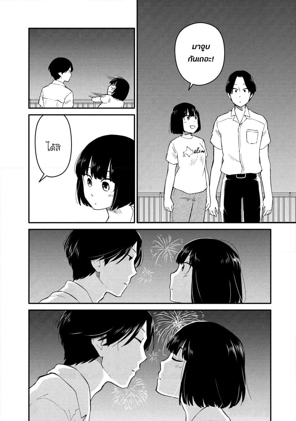 Oogami-san, Dadamore desu page 24