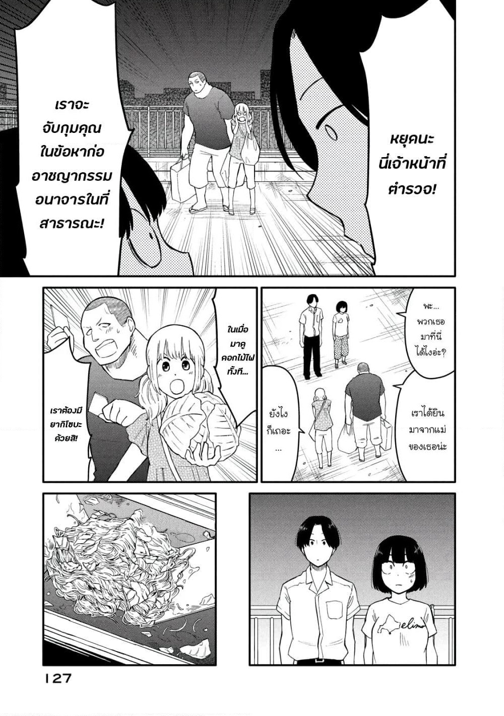 Oogami-san, Dadamore desu page 25