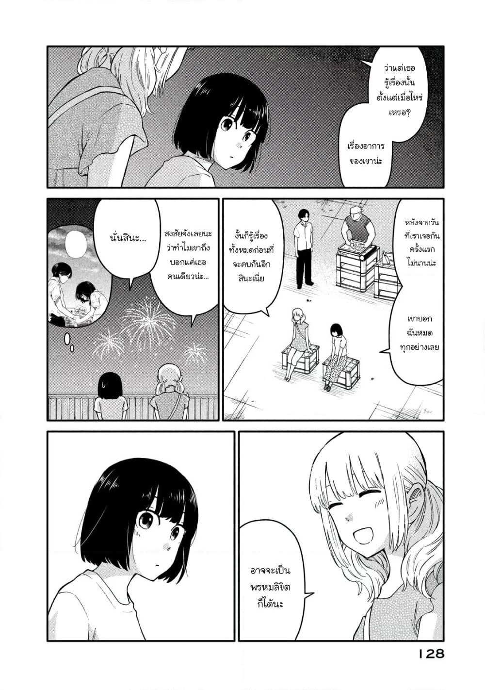 Oogami-san, Dadamore desu page 26