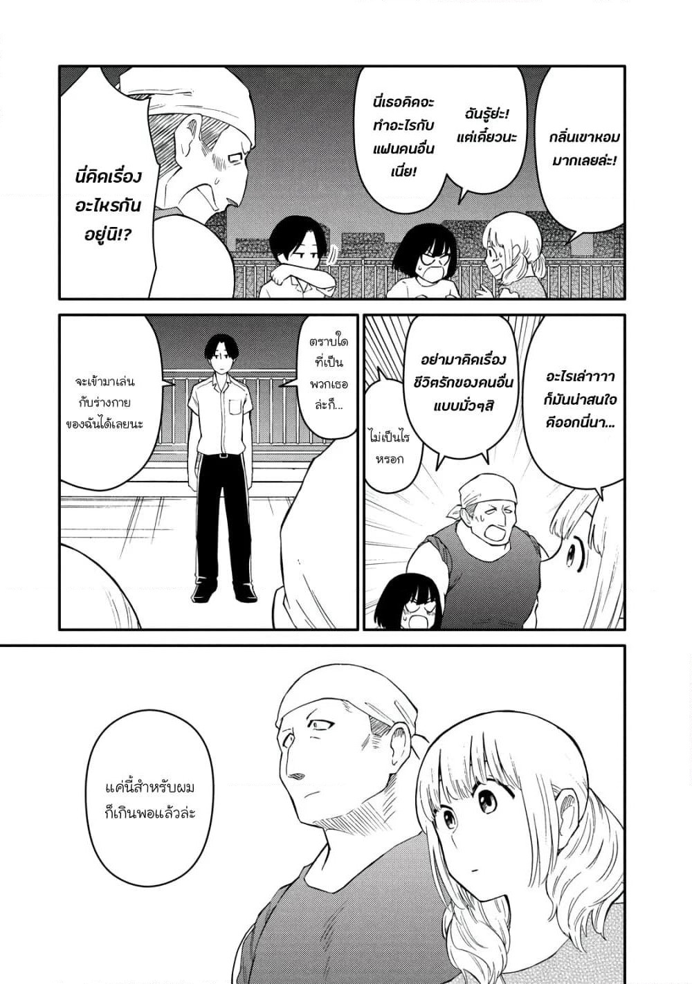 Oogami-san, Dadamore desu page 31