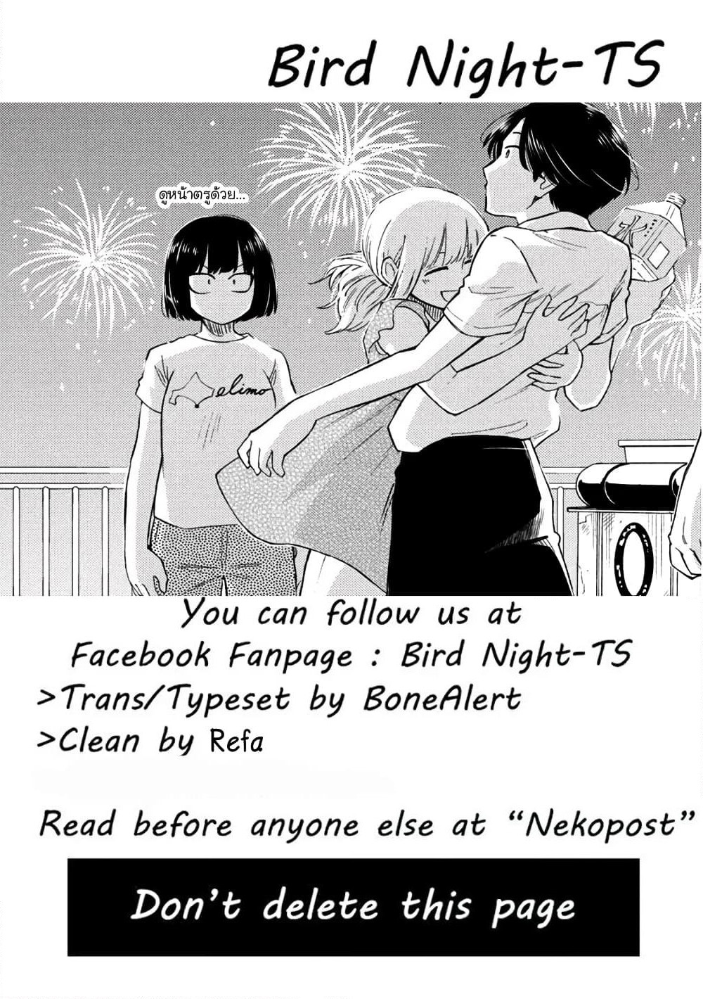 Oogami-san, Dadamore desu page 35