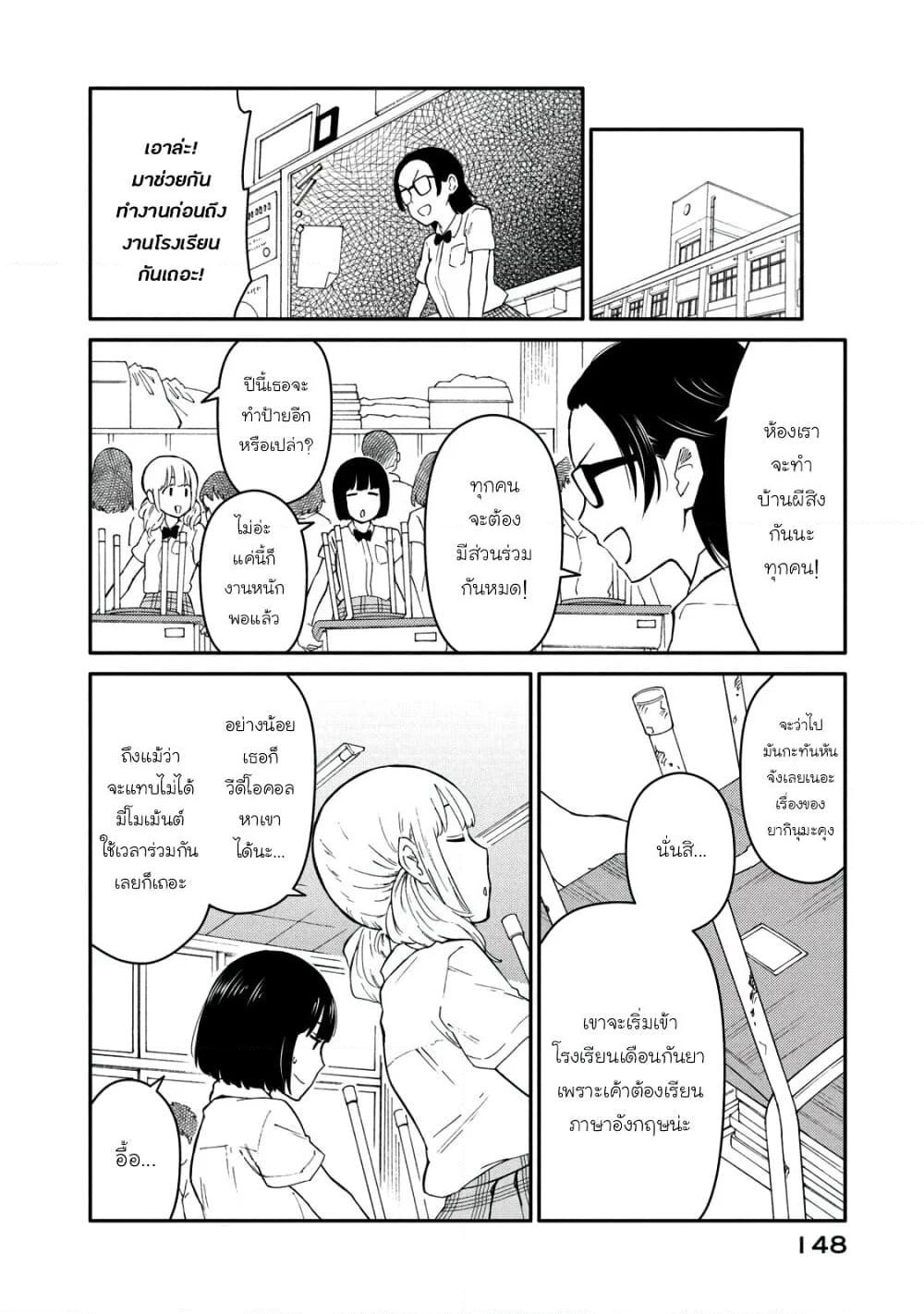 Oogami-san, Dadamore desu page 12